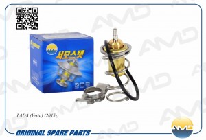 Термостат (ремкомплект) LADA Vesta, 2015- AMDTER53 AMD.TER53 AMD