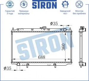 NISSAN PRIMERA P11/WP11 1.6-2.0 / МКПП STR0338 STRON