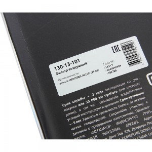Фильтр воздушный MERCEDES (W210) (95-03) MEGAPOWER 130-13-101 MEGA POWER