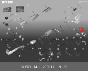 Прокладка CHERY Fora выхлопной системы OE M11-1200011 CHERY