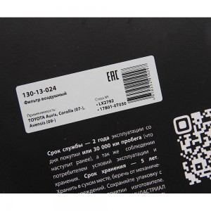 Фильтр воздушный TOYOTA Auris,Corolla (07-),Avensis (09-) MEGAPOWER 130-13-024 MEGA POWER