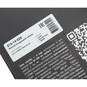 Фильтр воздушный салона BMW 5 (E60) (03-10) MEGAPOWER 810-14-028 MEGA POWER