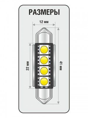 к-кт ламп! светодиодных LED C5W, 41мм, CAN4427, яркость+50% (блистер 2шт.)\ 1009401 XENITE