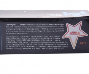 Амортизатор МАЗ-4370 передний MEGAPOWER 290-12-012 MEGA POWER