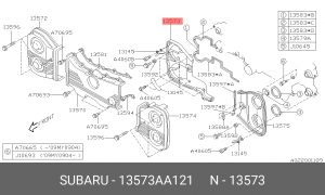 КОЖУХ ГРМ 13573-AA121 13573AA121 SUBARU
