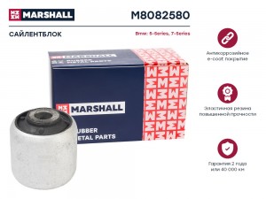 Сайлентблок Bmw: 5-Series 95- 7-Series 94- M8082580 M8082580 MARSHALL