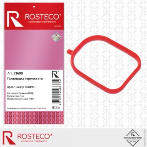 Прокладка FORD Mondeo (10-) (2.0/2.3) корпуса термостата ROSTECO 21490 ROSTECO