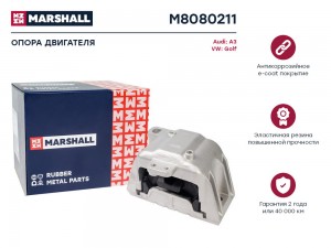 Опора двигателя VAG: A3 96-, Golf 98- (M8080211) M8080211 MARSHALL