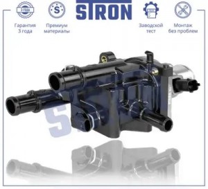 OPEL ASTRA H/ VECTRA C АЛЮМИН. КОРПУС / АЛЮМИН. ТЕРМОСТАТ STT0020 STRON