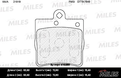 Колодки тормозные задние (без датчика) (Смесь Semi-Metallic) (MB W202/W203/W209/ E110290 MILES