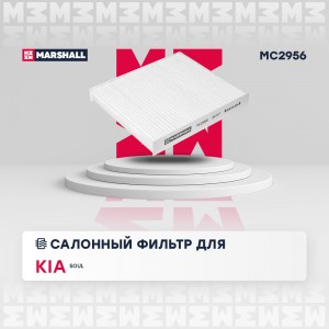 Фильтр салонный Kia Soul I 09- Changan CS35 13- MC2956 MC2956 MARSHALL