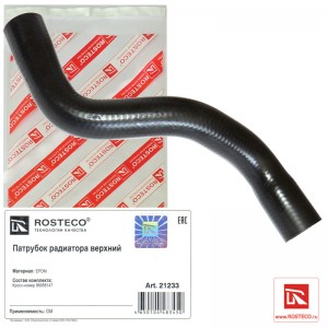 Патрубок радиатора верхний 21233 ROSTECO