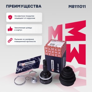 ШРУС внеш. с ABS Toyota Avensis II 03-  Corolla IX E120 00- M8111011 M8111011 MARSHALL