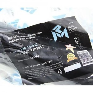 Труба приемная глушителя КАМАЗ левая задняя MEGAPOWER 120-14-032 MEGA POWER