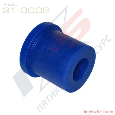 ВТУЛКА РЕССОРЫ ЗАДНЕЙ ПОДВЕСКИ /ПЕРЕДНЯЯ/ (31-0002) 310002 X5