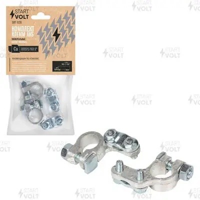 Клеммы АКБ в комплекте латунь, прижимная планка для проводов до 50 мм квадратных SBT 028 START VOLT