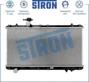 SUZUKI LIANA (2001>) МКПП 349x700x30 STR0207 STRON