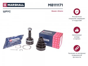 ШРУС внеш. с ABS Nissan Almera II N16 00- M8111171 M8111171 MARSHALL