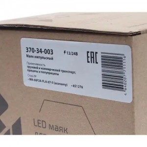 Маяк импульсный 12/24V светодиодный стационарный желтый MEGAPOWER 37034003 MEGA POWER