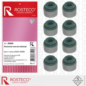 Колпачки маслосъёмные (8 шт.) 20409 ROSTECO
