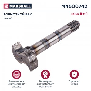 Кулак разжимной КАМАЗ-6520 колодок тормозных передних левый MARSHALL M4500742 MARSHALL