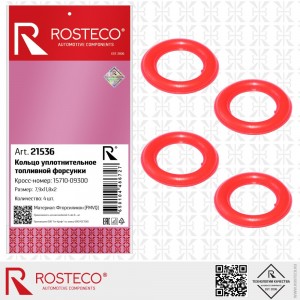Кольцо уплотнительное топливной форсунки FMVQ (4 шт) 21536 ROSTECO