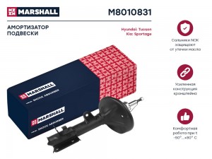Амортизатор газ. задн. лев. Hyundai Tucson I 04- Kia Sportage II 04- M8010831 M8010831 MARSHALL