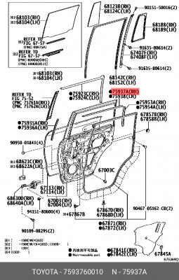 уплотнитель задней двери правой верхний!\ Toyota 75937-60010 TOYOTA