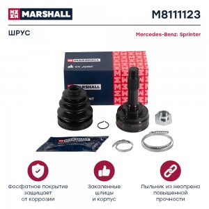 ШРУС внеш. (без ABS) MB Sprinter I 97- (M8111123) M8111123 MARSHALL