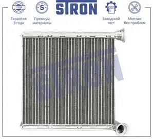 Радиатор отопителя STH0062 STH0062 STRON