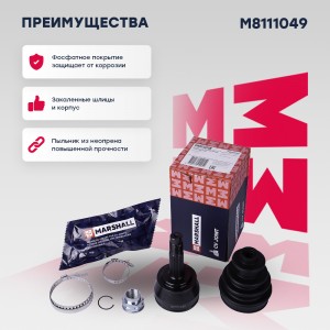 ШРУС наруж. без ABS!\ Fiat Doblo Cargo 01> / Doblo 01> M8111049 MARSHALL