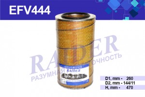 Элемент фильтрующий КАМАЗ,УРАЛ воздушный ЕВРО-1 TSN RAIDER EFV444 RAIDER