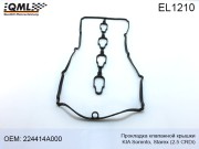Прокладка крышки клапанной KIA Sorento (02-) QML EL1210 QML