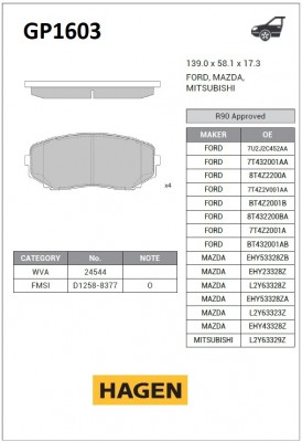 колодки дисковые передние!HAGEN\ Mazda CX-7 MZR DISI Turbo 07> GP1603 HAGEN