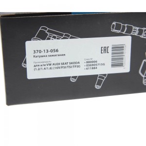 Катушка зажигания VW AUDI SEAT SKODA (1.2/1.4/1.6) (16V/FSI/TSI/TFSI) MEGAPOWER 370-13-056 MEGA POWER