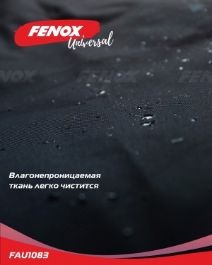 Органайзер в багажник 95х36х12см на спинку сиденья черный FENOX FAU1083 FENOX