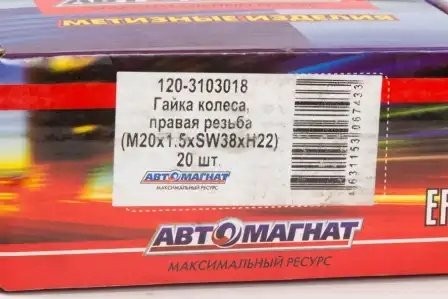 Гайка колеса М20х1,5 перед.правая резьба (тефлон) ЗИЛ-130,ГАЗ-53,УРАЛ АВТОМАГНАТ 1203103018 AVTOMAGNAT