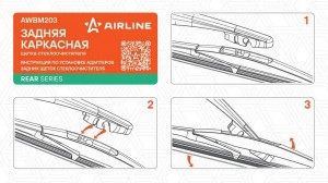 Щетка стеклоочистителя каркасная задняя 250мм AWBM203 AIRLINE