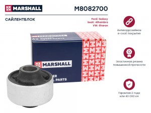 Сайлентблок Ford: Galaxy 95-, VAG: Alhambra 96-, Sharan 95- (M8082700) M8082700 MARSHALL