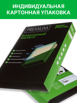 Фильтр воздушный TANK 500 (21-) RAF FILTER AF170 RAF FILTER