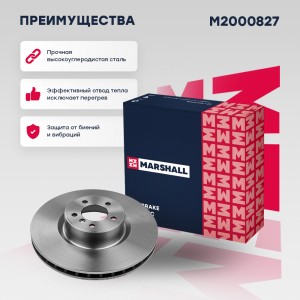 Тормозной диск передн. Land Rover Range Rover III 01- M2000827 M2000827 MARSHALL