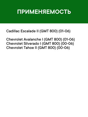 Фильтр воздушный салона CHEVROLET Silverado (99-07) угольный антиаллергенный RAF RF003CHEXY RAF FILTER