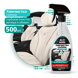 средство для очистки салона! триггер 500мл\ A78051S AVS