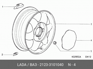 Гайка колеса М12х1, 25х17 ВАЗ-2123  2123-3101040 2123-3101040 LADA VAZ