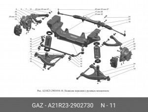 Прокладка пружины ГАЗель Next А21R23-2902730 GAZ GAZ