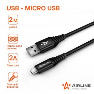 Кабель для телефона "AIRLINE" USB - micro USB 2м ACH-C-46 AIRLINE