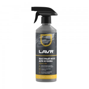 Средство Быстрая Сушка Воск FAST WAX 500мл триггер LAVR LN1448 LAVR