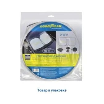 Шторка автомобильная универсальная 153x75см складная в чехле GOODYEAR GY005301 GOODYEAR