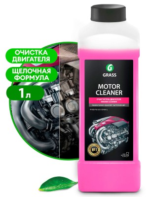 Очиститель двигателя концентрат 1кг Motor Cleaner GRASS 116100 GRASS
