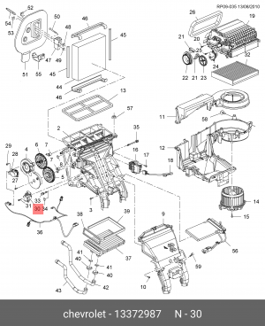 Привод CHEVROLET Cruze (09-) заслонки отопителя OE 13372987 GENERAL MOTORS